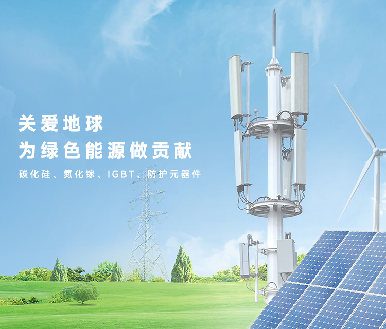 凱泰電子，做可持續(xù)能源事業(yè)的踐行者